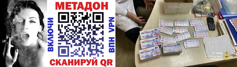 МЕТАДОН белоснежный  где продают   Саяногорск 